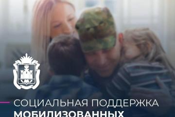 Губернатор Орловской области Андрей Клычков подписал Указ о дополнительных мерах социальной поддержки наших граждан призванных на военную службу по мобилизации.