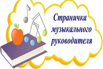 Музыкальный кружок "Вдохновение" и театральный кружок "Экспромт".
