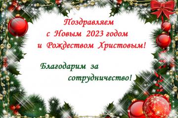 Благодарность за добрые дела и бескорыстную помощь.