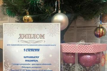 Итоги конкурса декоративно- прикладного творчества «Новогодняя мастерская».