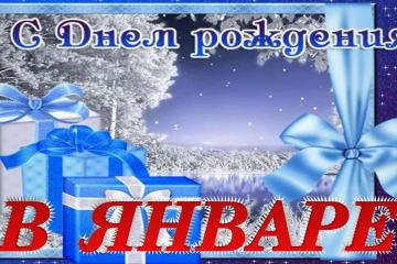 НАШИ ИМЕНИННИКИ