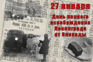 Видеоролик "Помнить - нельзя забыть"