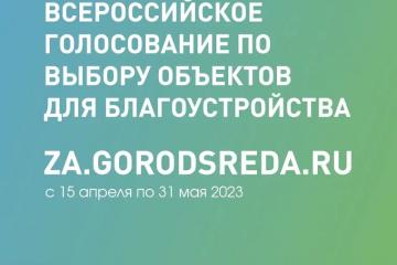 Общественная территория