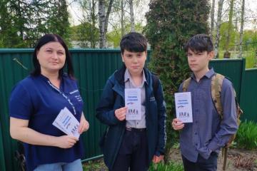 «Твоя жизнь в твоих руках»