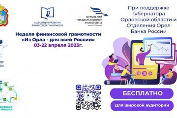 Финансовая грамотность.