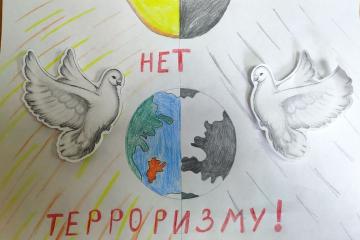 «Нарисуй добро – нет экстремизму и терроризму!».