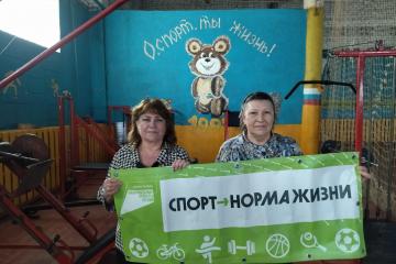 Сдача норм ГТО