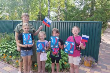 День Российского Флага.