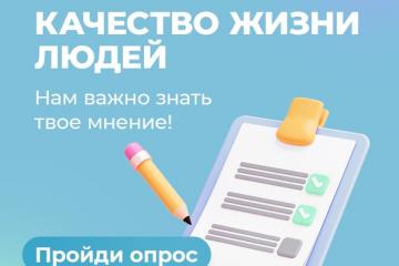 АНО «Диалог Регионы». Комплексное общероссийское исследование.