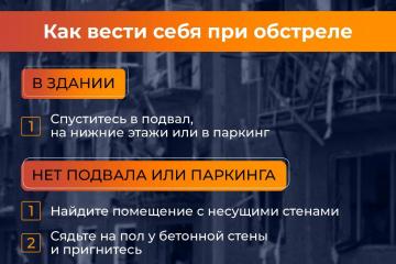 Информационные материалы о порядке действий в случае объявления "Ракетная опасность"
