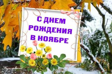 С ЮБИЛЕЕМ!!!