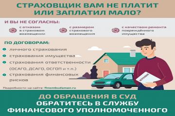 Решение спора со страховой организацией без суда