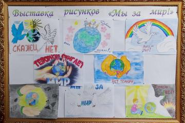 Выставка рисунков «Мы за Мир!»