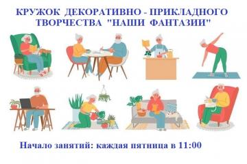 Работа кружков: «Наши фантазии» и «Здоровье».