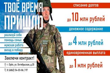 Служба по контракту.