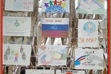 Выставка детских рисунков на тему: «Наш мир без терроризма!»