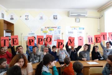 «Терроризму – нет!»