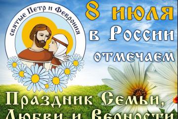 «Семья - волшебный символ жизни»