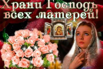 Святая должность на Земле