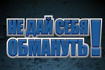 «Знания – Сила!»