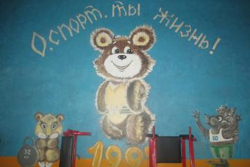 Здоровым быть здорово!