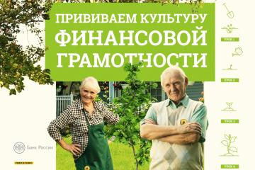 Первый шаг к финансовому благополучию