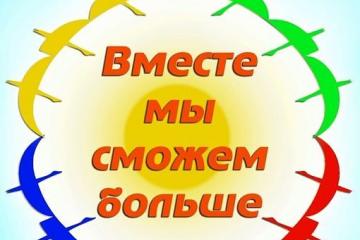 Уважаемые жители Знаменского района!