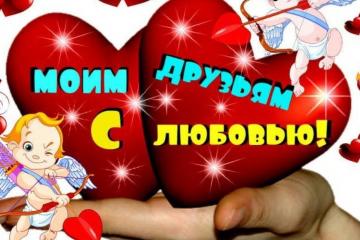 «ЛЮБВИ ВСЕ ВОЗРАСТЫ ПОКОРНЫ?!»