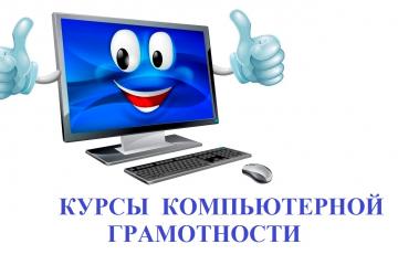 КОМПЬЮТЕР - ЭТО ПРОСТО!