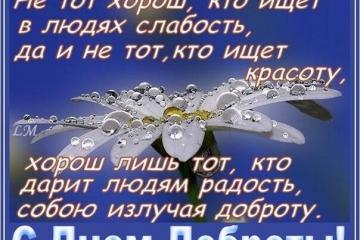 ДАРИТЕ ЛЮДЯМ ДОБРОТУ!!!