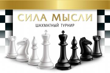 В королевстве Шахмат.