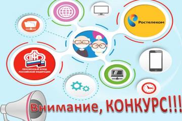 Уважаемые пенсионеры!!!