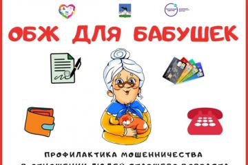 Осторожно - мошенники!