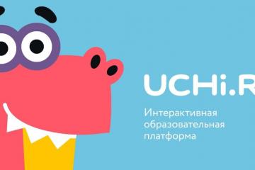 Российская образовательная платформа «Учи.ру»