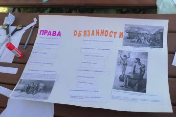 Дискуссия с элементами игры «Зачем человеку права».