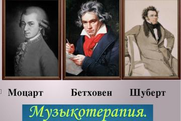 ВОЛШЕБНАЯ СИЛА МУЗЫКИ
