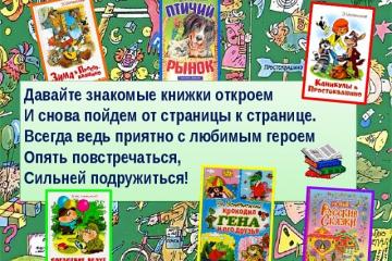 Любимых книг знакомые приметы