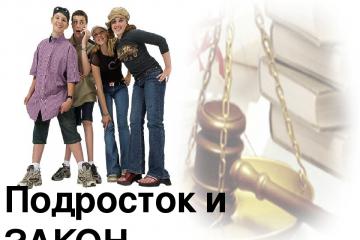 «Страна порядка»