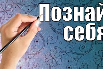 «Умеете ли Вы читать чужие эмоции?»