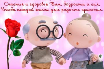 ОТ СЕРДЦА К СЕРДЦУ.