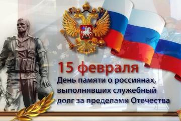 ДЕНЬ ПАМЯТИ.