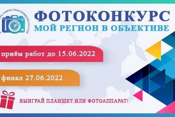 ВНИМАНИЕ - СОЮЗ ПЕНСИОНЕРОВ РОССИИ ОБЪЯВЛЯЕТ ФОТОКОНКУРС.