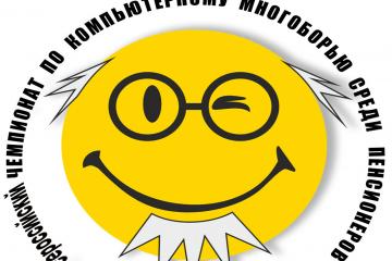Пенсионер и компьютер – это просто круто!