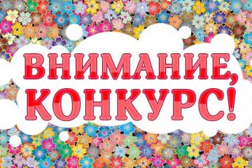 Фотоконкурс «Портрет пожилого человека с современной среде» среди пенсионеров.