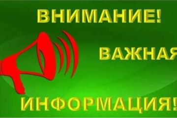 Информация для лиц, проживавших в Ленинграде в период блокады с 8 сентября 1941 года по 27 января 1944 года