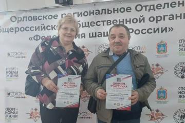IV областной турнир по шашкам среди пенсионеров Орловской области, посвященный Году единства народов России.