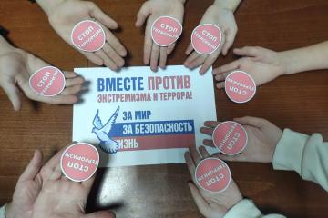 "Безопасность начинается с тебя. Вместе против насилия".
